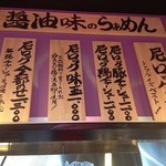 ロックンビリーS1 - 醤油味のらーめんメニュー