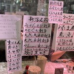 新潟本町 鈴木鮮魚 - 