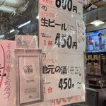 新潟本町 鈴木鮮魚 - 