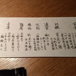 銀座ろくさん亭 - メニュー