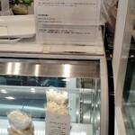 パティスリー イル・プルー・シュル・ラ・セーヌ - 