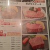 米沢牛・焼肉 さかの