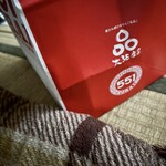 551蓬莱 大阪空港南ターミナル店（伊丹） - 