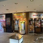 0秒檸檬沙瓦 仙台內臟燒肉酒場 Tokiwa-tei 新潟站前店