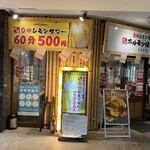 0秒檸檬沙瓦 仙台內臟燒肉酒場 Tokiwa-tei 新潟站前店