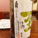 和の食 鮨 やまむら - 