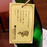 和の食 鮨 やまむら - 