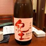 和の食 鮨 やまむら - 