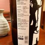 和の食 鮨 やまむら - 