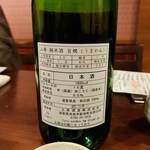 和の食 鮨 やまむら - 