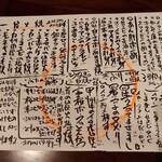 和の食 鮨 やまむら - 