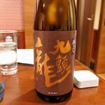 和の食 鮨 やまむら - 