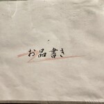 完全個室 旬かど - 