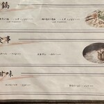 完全個室 旬かど - 