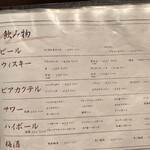 完全個室 旬かど - 