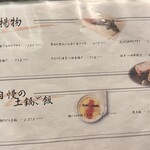 完全個室 旬かど - 