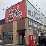 麺屋 しゃがら - 外観
