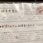 完全個室 旬かど - 