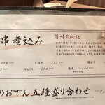 完全個室 旬かど - 