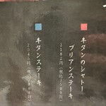 完全個室 旬かど - 