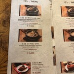 土俗村 蔘鷄湯 - 