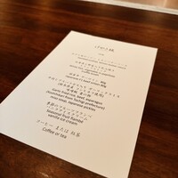 けやき坂 - 