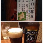 蕎麦 流石 - 蕎麦ビール