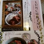 スパイス - ランチメニュー