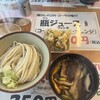 四方吉うどん 吉見本店
