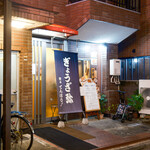 餃子てんほう！ - 