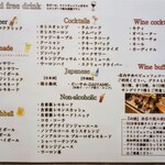 肉×ワインビュッフェ Bistro CinqCes - 飲み放題メニュー