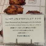 ラトリエ ドゥ プレジール - 