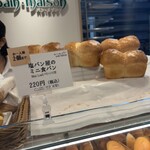 塩パン屋 パン・メゾン - 