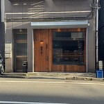 創作鉄板 粉者東京 - 