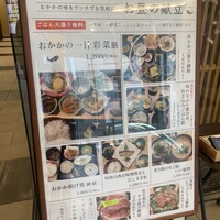 おかか 北浜 - 