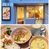 FISH A WEEK 週一魚 四谷店
