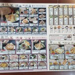 味奈登庵 横浜天理ビル店 - メニュー