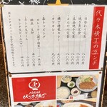 大衆居酒屋代々木横丁 - 