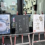 和菓子司 かねきち - 