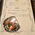 サクラグリル - メニューの一部　サラダ