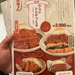 名古屋名物 みそかつ 矢場とん - 