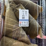和菓子司 かねきち - 