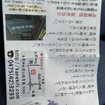 和菓子司 かねきち - 