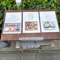 花・味兆 - 