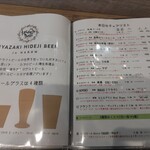 MIYAZAKI HIDEJI BEER In HAROW - 