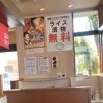 らーめんかいすい - 無料コーナー。