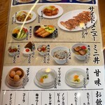 らーめんかいすい - 