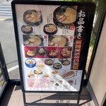 らーめんかいすい - 