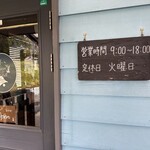 Cafe Marine Bell - 玄関