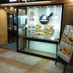 サロン ウフ エ モア - 外観